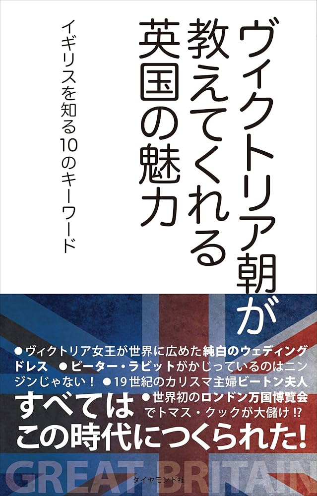 イギリス近代警察の誕生 : ヴィクトリア朝ボビーの社会史 Amazon.co.jp: イギリス近代警察の誕生: ヴィクトリア朝ボビーの