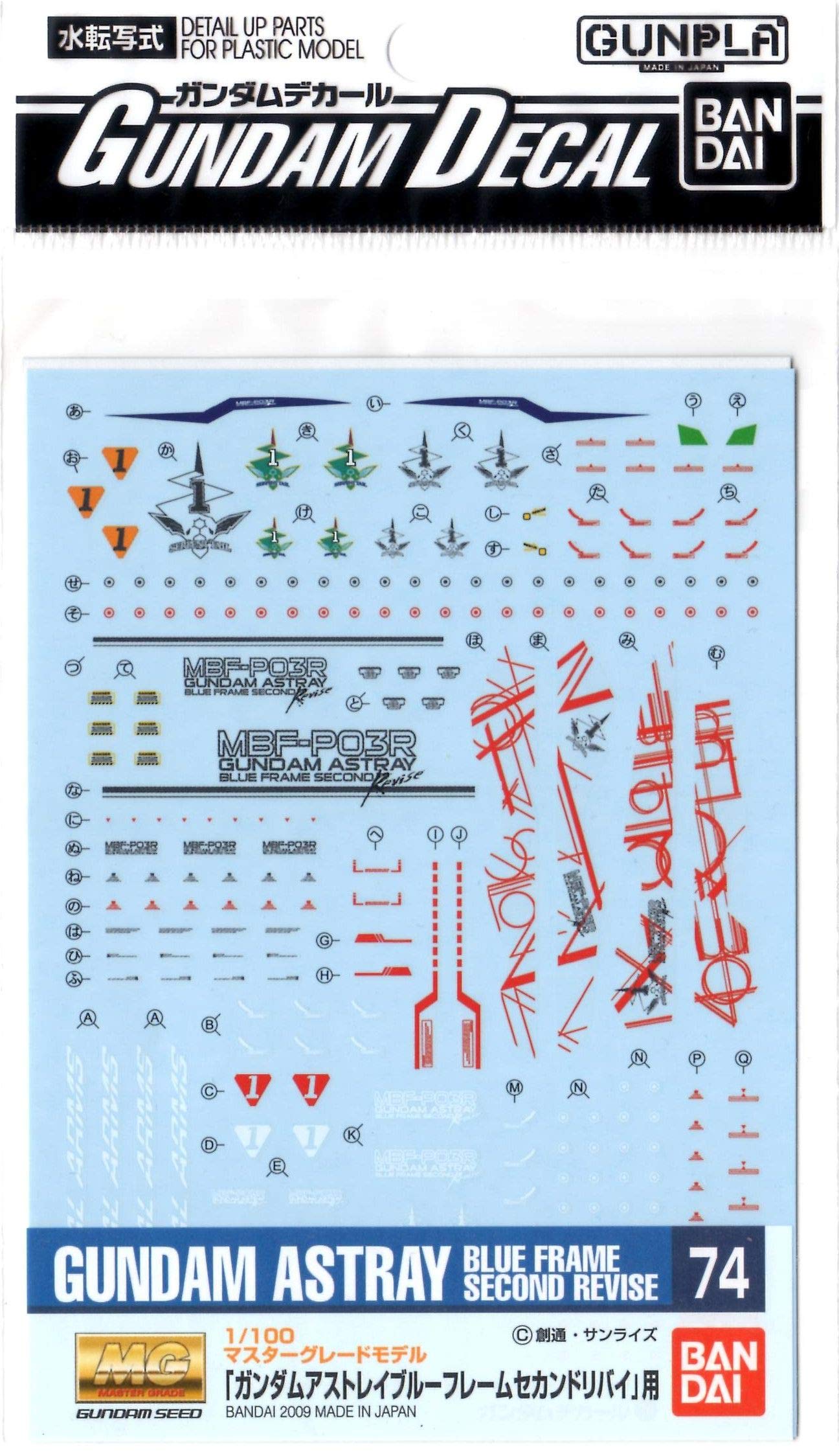 Amazon | ガンダムデカール MG 1/100 アストレイブルーセカンド