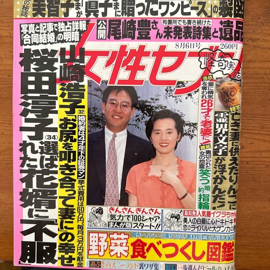 Amazon.co.jp: 10436 Female Seven 1992 Hiroko Yamazaki Atsuko