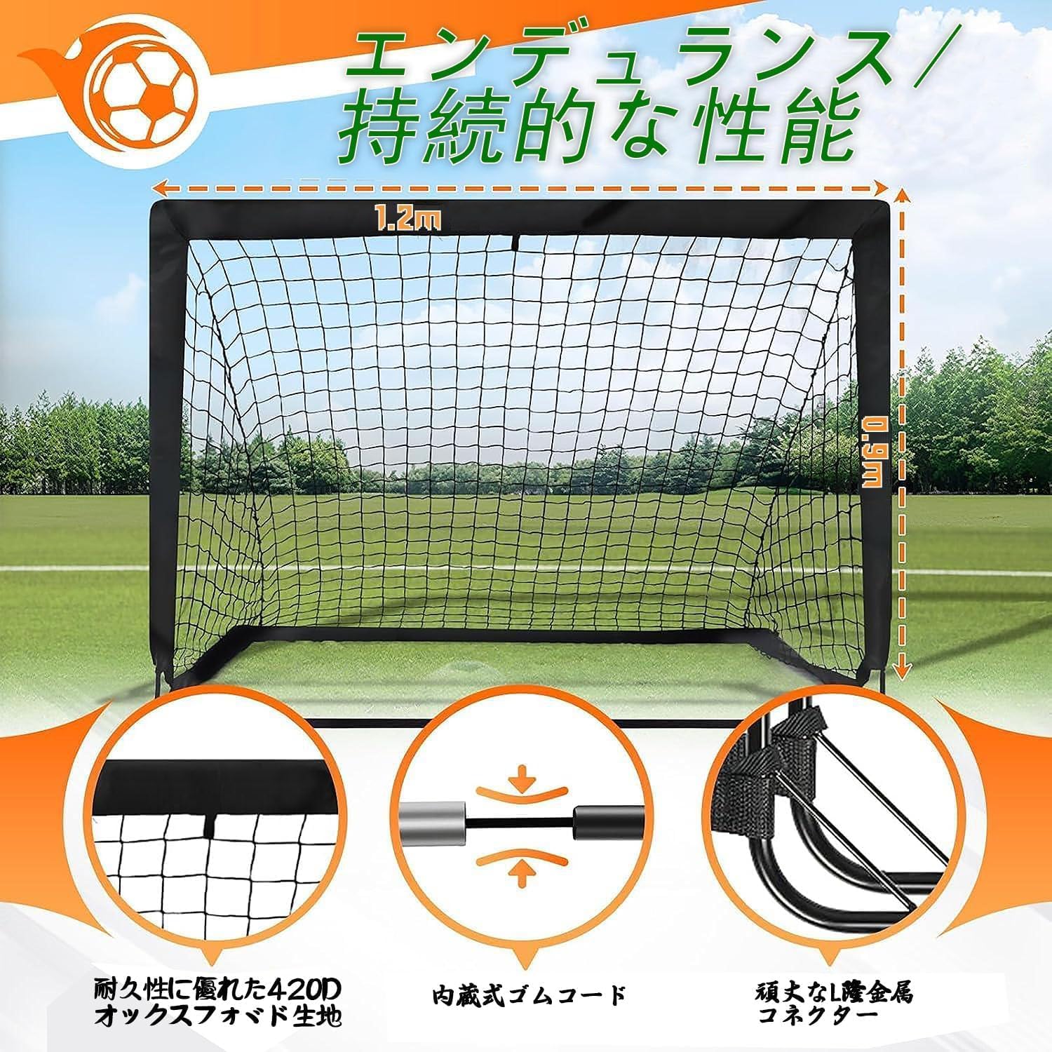 Amazon | NODIBRO 120x90cm サッカーゴール 簡単な組み立て 携帯性