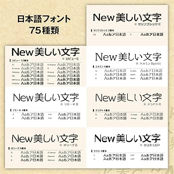 資料が美しくなるフォント フォント集 本語フォント Amazon.co.jp: 日本語フォント 75種類 永続利用 鈴木竹治(SUZUKI