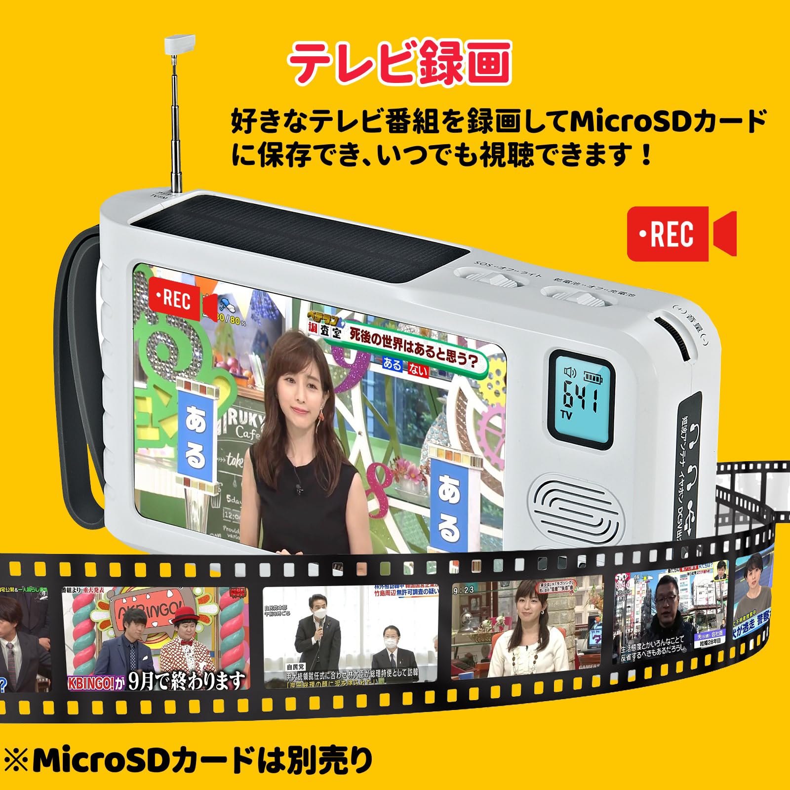 Amazon | 【2026年発売】 ポータブルテレビ 5inch液晶画面 ワンセグ