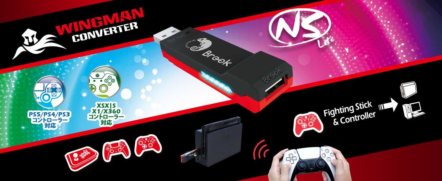 Amazon.co.jp: Brook Wingman NS Lite Converter ウィングマンNS Lite