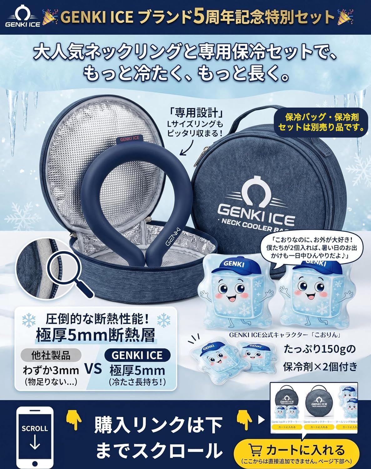 Genki Ice 2025新型 Lクールリング 首ひんやりグッズ