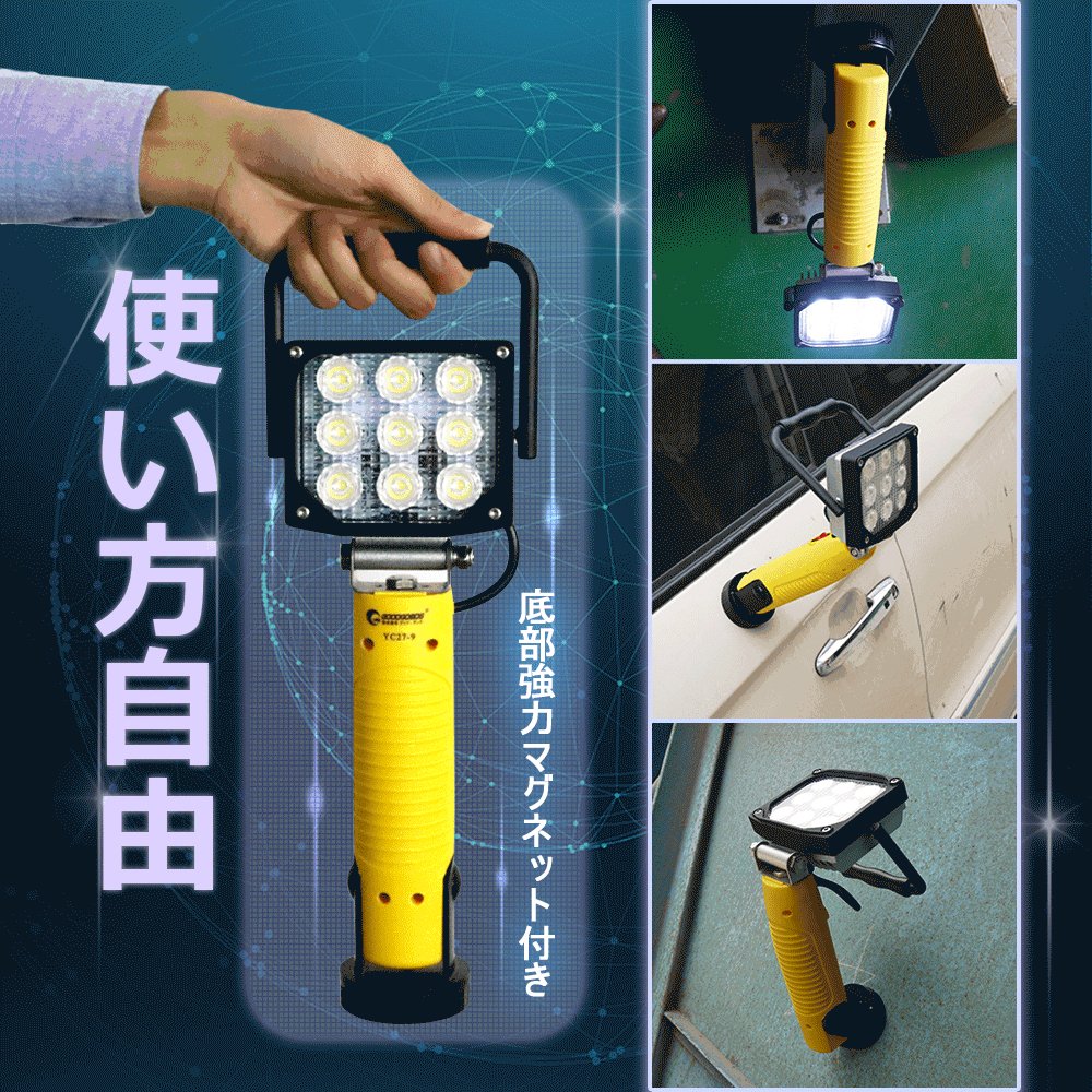 質Banana】新品未使用品 TOGU/トーグ 充電式LED小型作業灯 9LED 27W