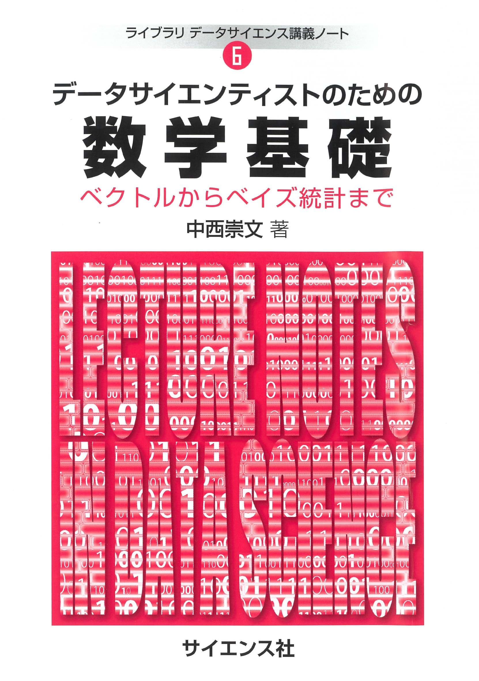 統計学リテラシー   /培風館/田中勝（単行本） Amazon.co.jp: 統計学リテラシー : 田中 勝: 本