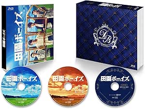 田園ボーイズBlu-ray-BOX