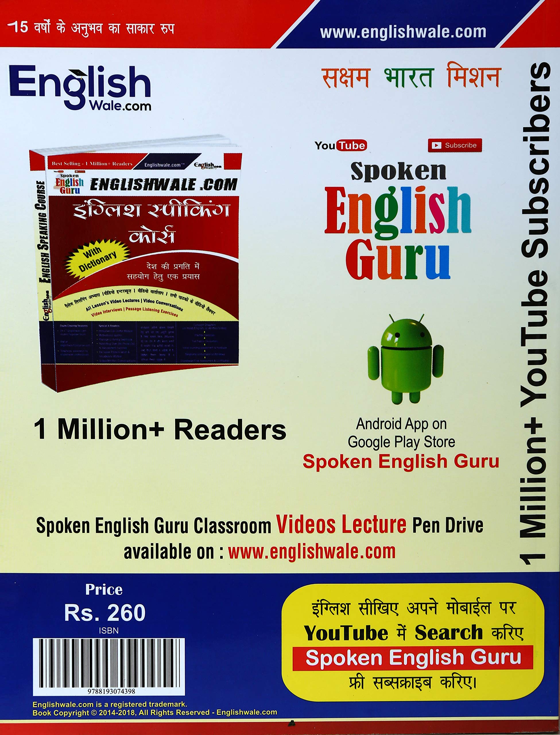 Buy Spoken English Guru Daily Use English Sentences Book Book Online at Low  Prices in India | Spoken English Guru Daily Use English Sentences Book  Reviews & Ratings - Amazon.in