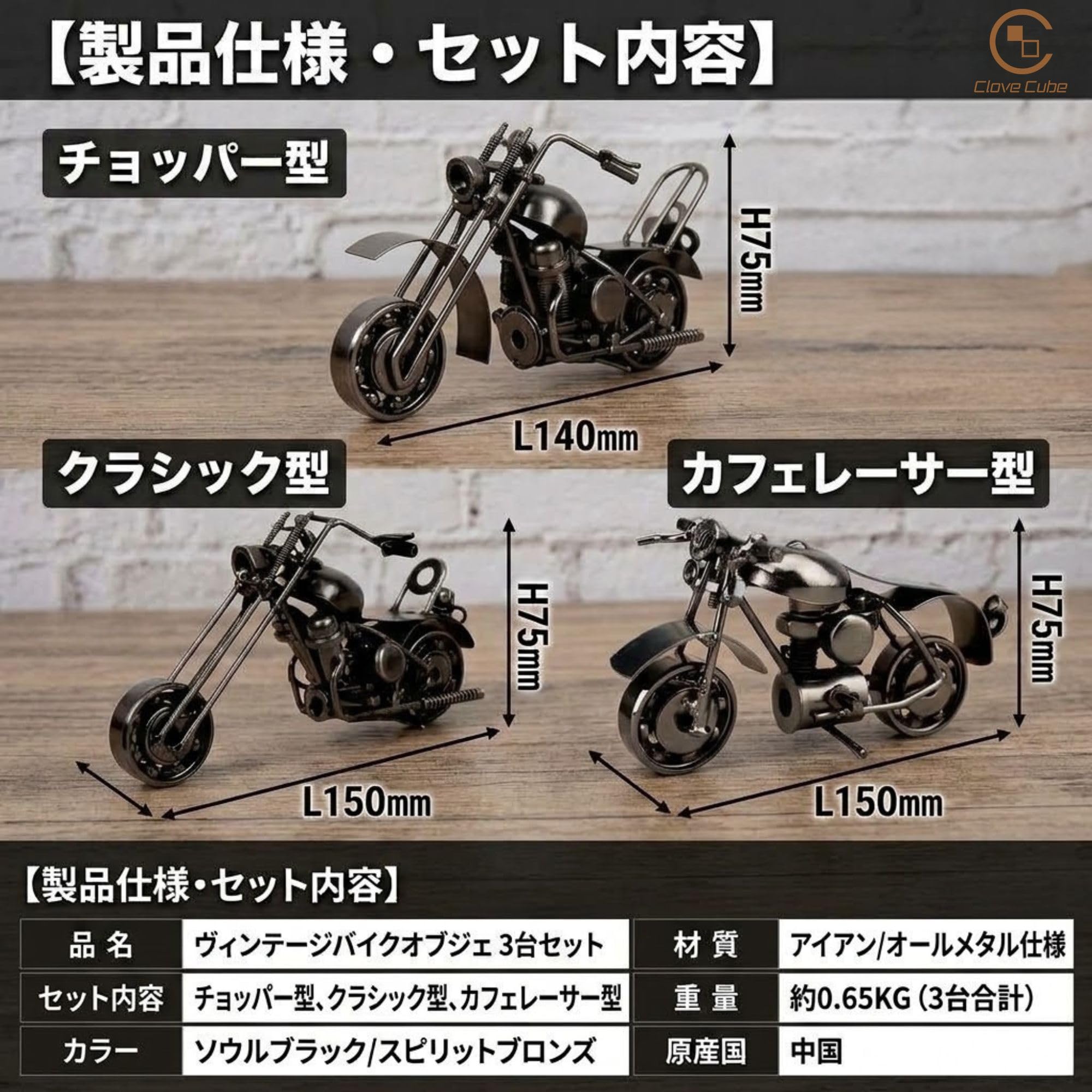 Amazon.co.jp: アンティーク バイク オブジェ 置物 3種セット 鉄製