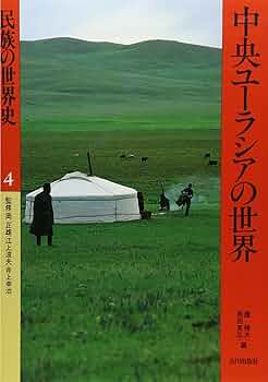 音と映像による世界民族音楽大系　第4巻　タイ.ビルマ.マレーシア.フィリピン 音と映像による世界民族音楽大系 第4巻 タイ.ビルマ.マレーシア