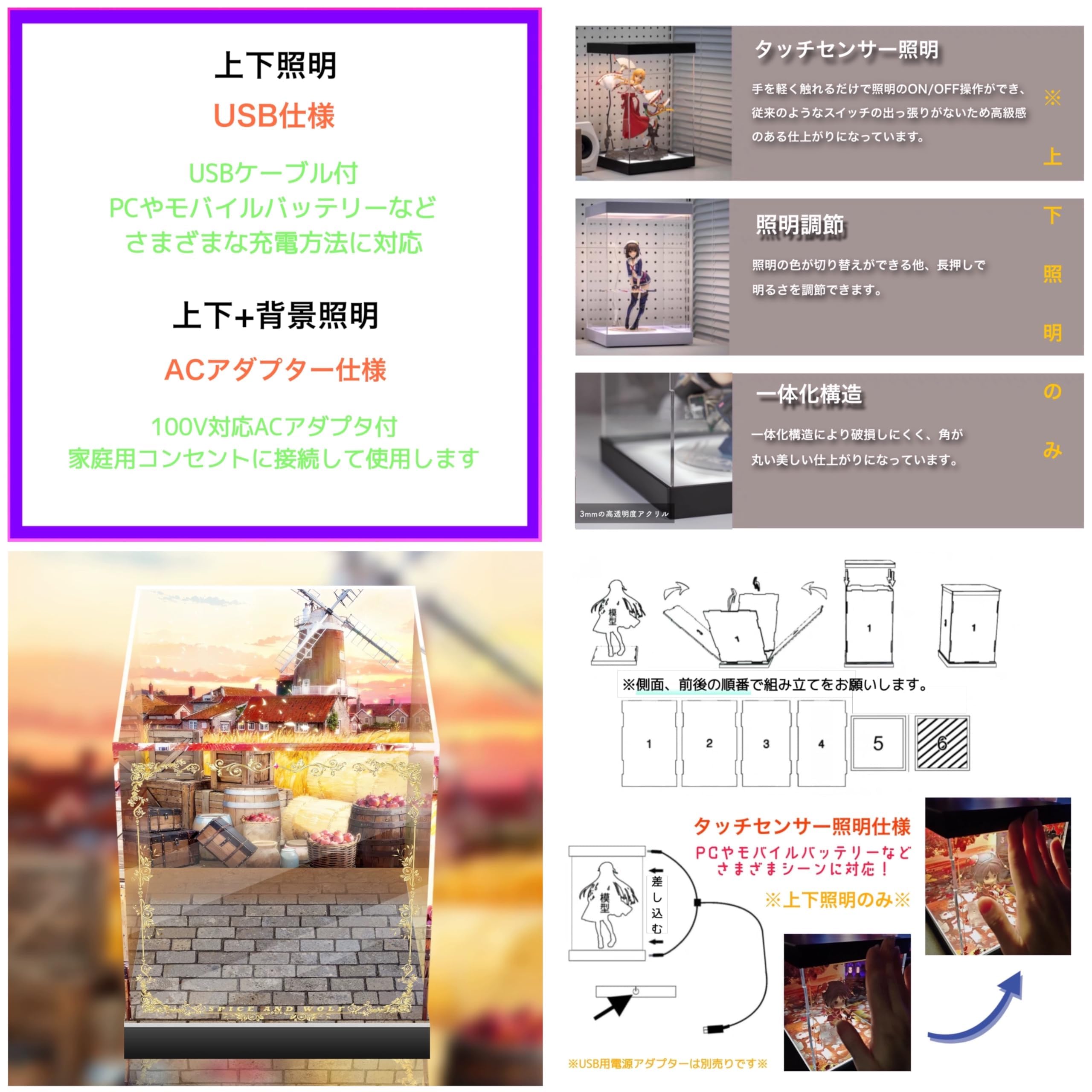 Amazon.co.jp: 専用 アクリルケース 狼と香辛料 ホロ 1/7スケール 渋谷