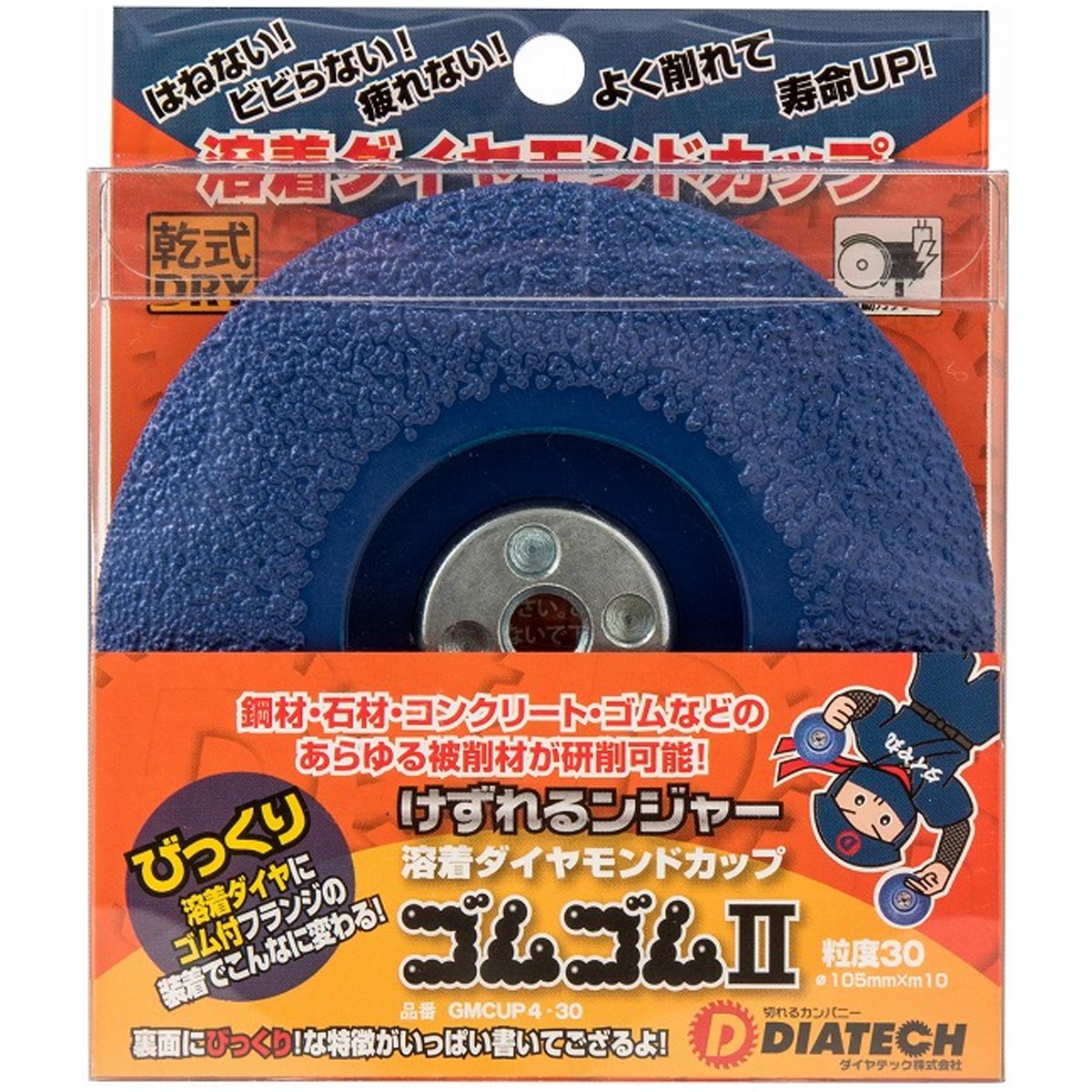Amazon | DIATECH けずれるンジャー溶着ダイヤ#30 ゴムゴムII GMCUP4