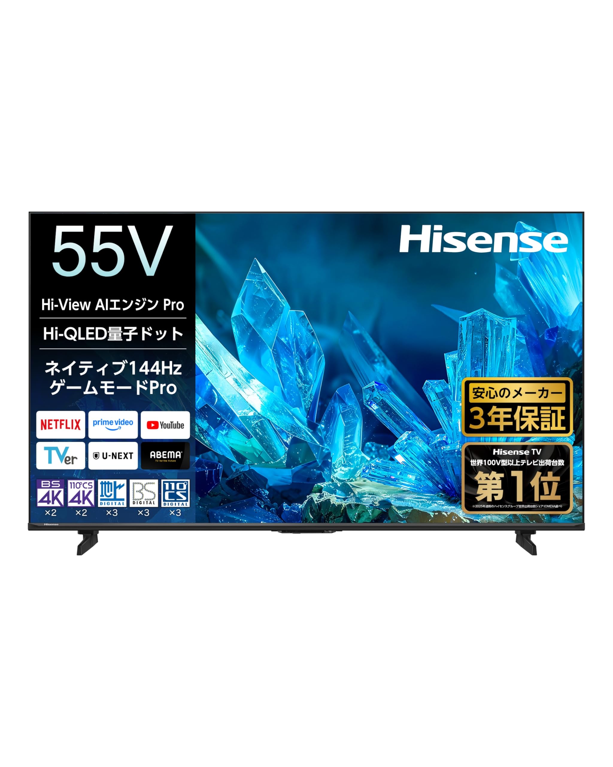 Amazon.co.jp: ハイセンス【3年保証】55V型 55E60S 4K 量子ドット 倍速