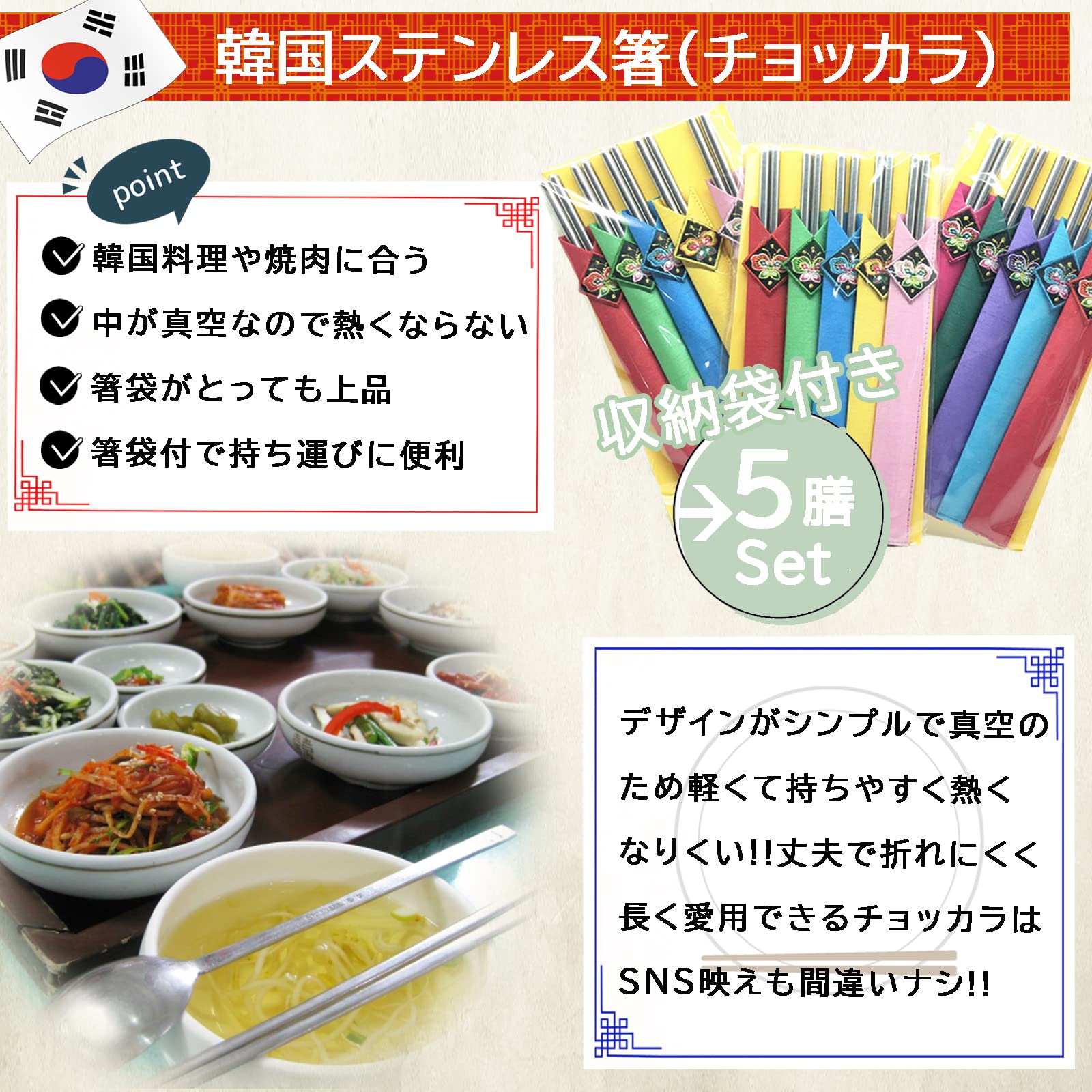 Amazon | 韓国 食器 箸 5膳セット ステンレス 金属 チョッカラ 箸袋