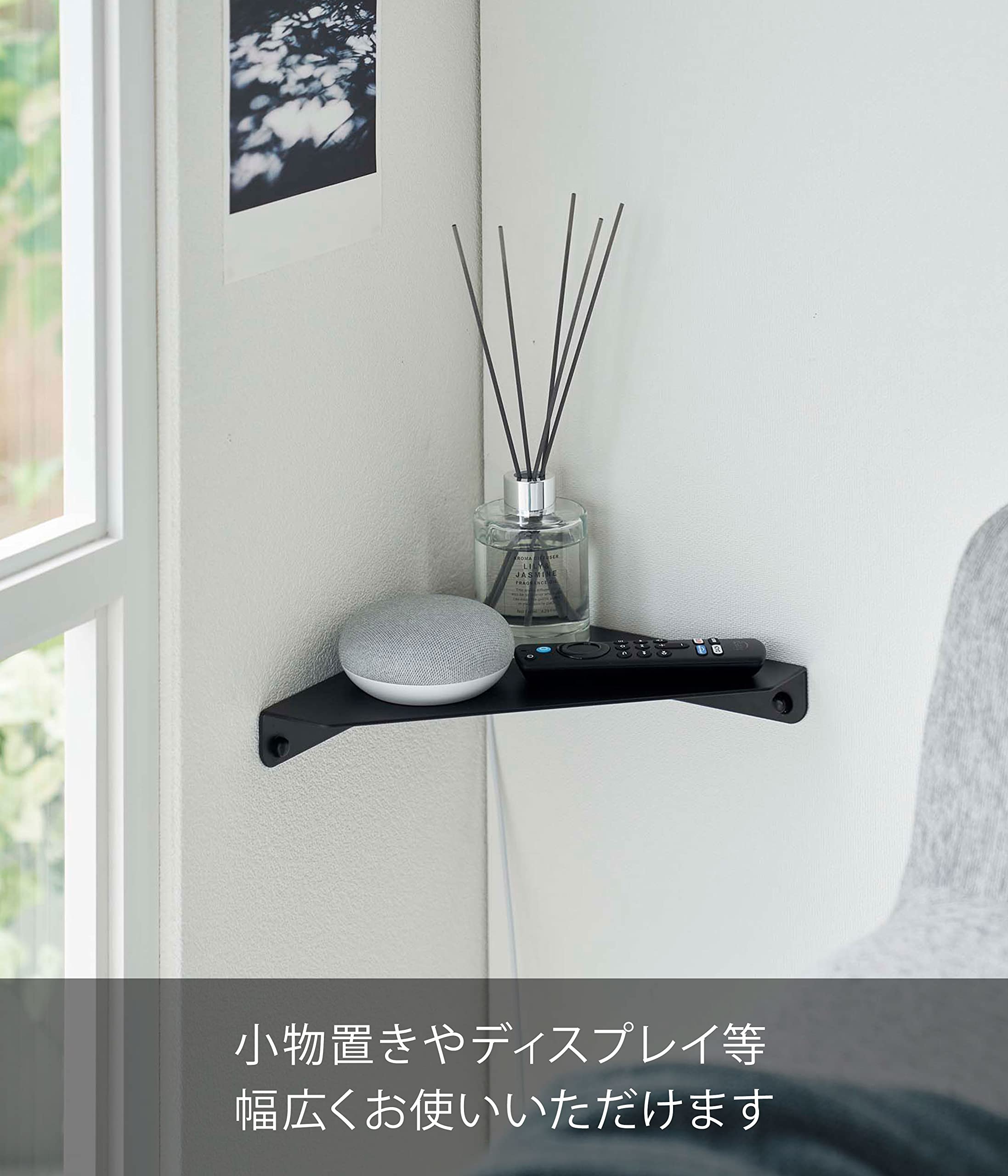 Amazon.co.jp: 山崎実業(Yamazaki) 【 石こうボードピンセット・木ネジ 付属 】 石こうボード壁対応 コーナーシェルフ ブラック  約W22×D22×H3.3cm タワー tower 隙間から充電コードが通せる 小物棚 6912 : ホーム＆キッチン