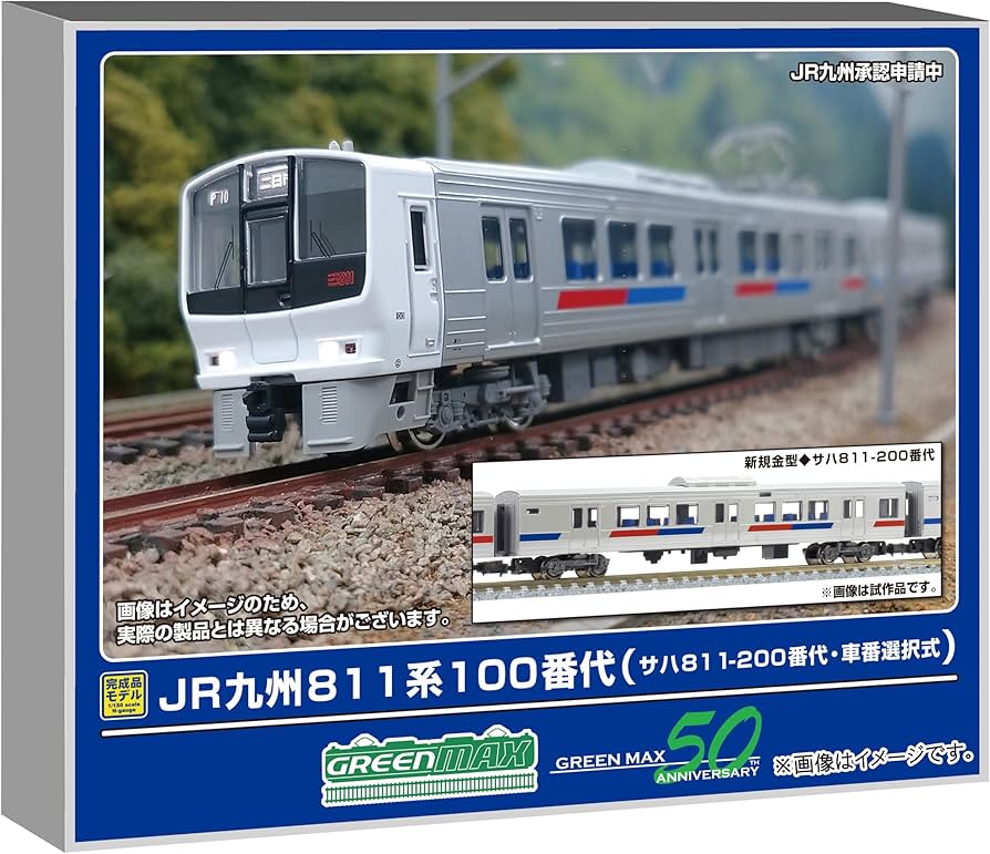 Amazon | グリーンマックス Nゲージ JR九州811系100番代 サハ811-200番 Amazon | グリーンマックス Nゲージ JR九州811系100番代 サハ811-200番