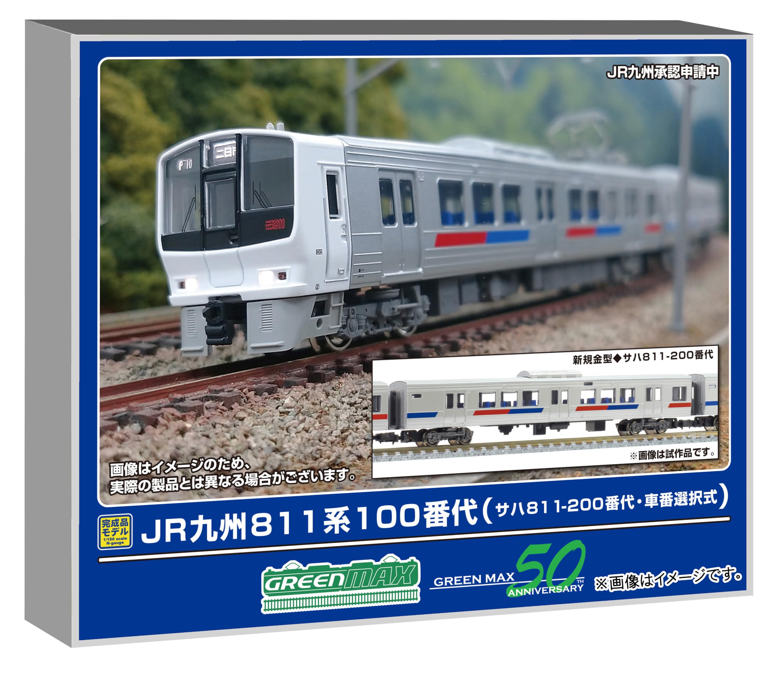 【未使用品】グリーンマックス　4008 JR119系 1:150 Nゲージ グリーンマックス Nゲージ JR九州811系(0番代)4両編成セット(動力