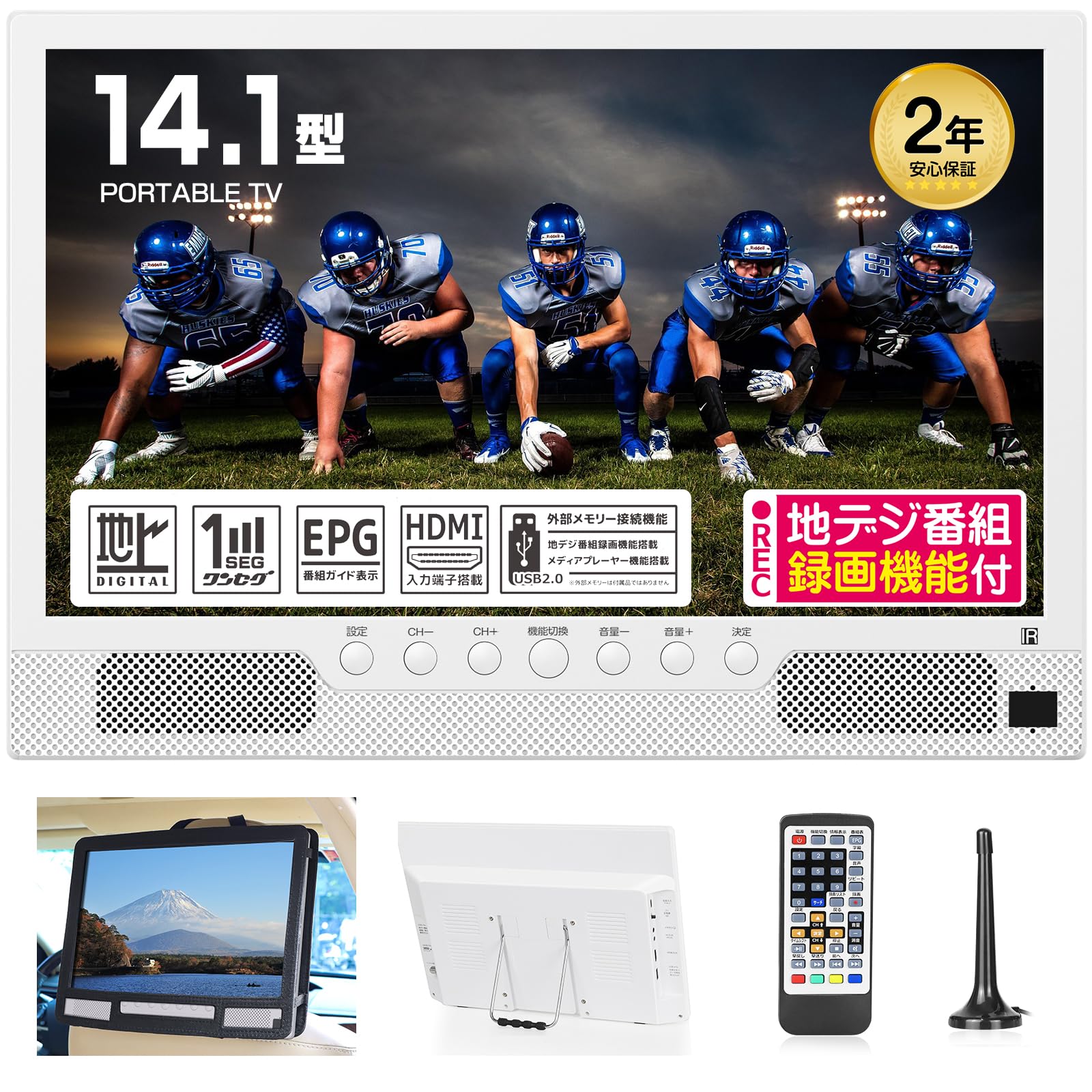 Amazon | TKUIN ポータブルテレビ テレビ 録画機能 14インチ 液晶 小型 Amazon | TKUIN ポータブルテレビ テレビ 録画機能 14インチ 液晶 小型