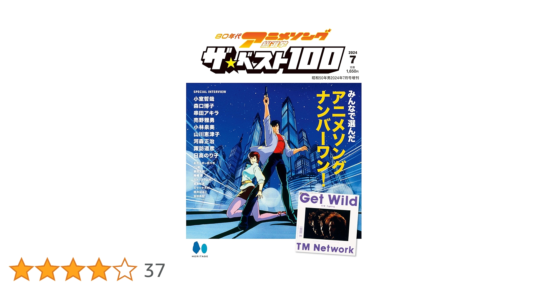 Amazon.co.jp: 80年代アニメソング総選挙 ザ・ベスト100 eBook