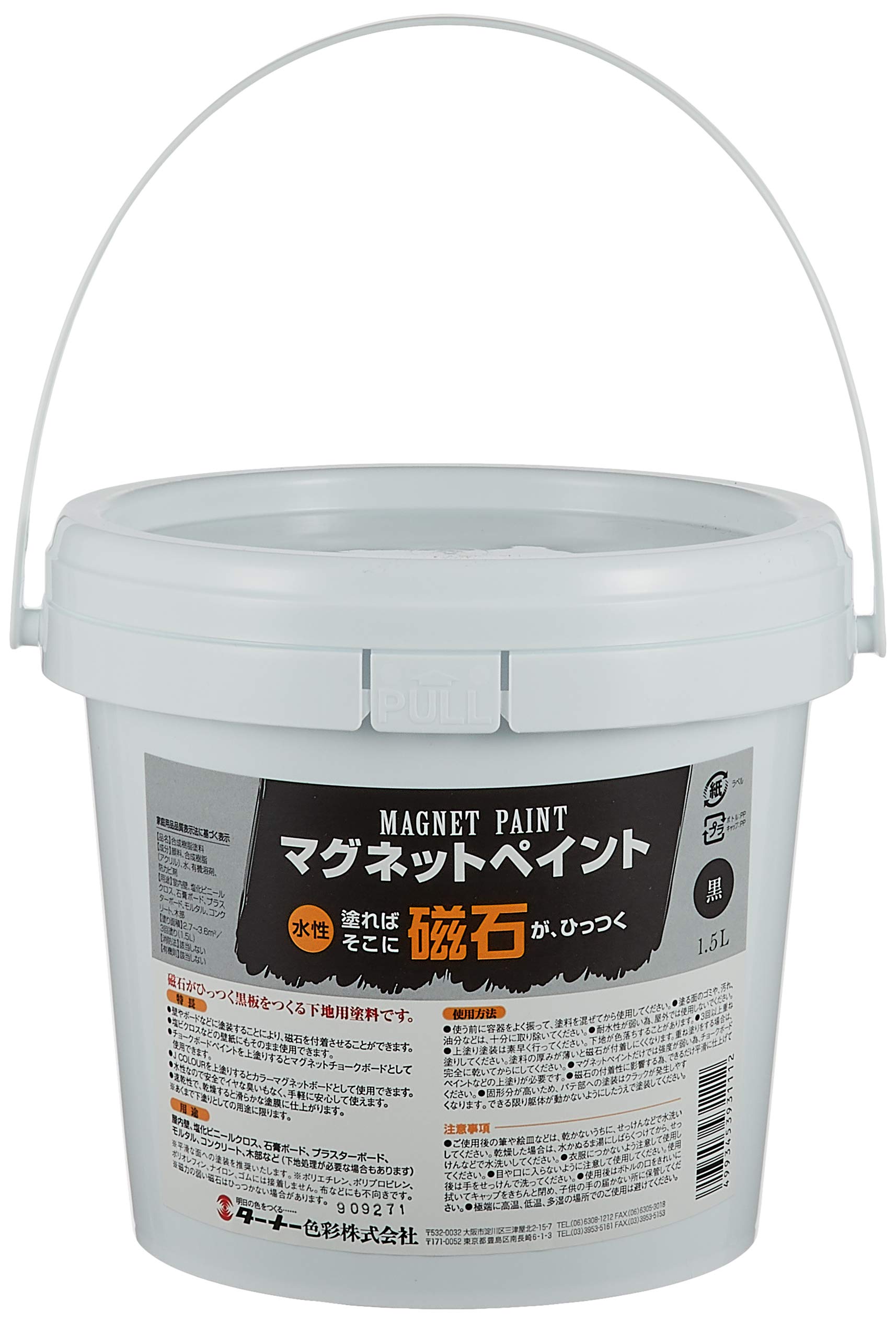 Amazon | ターナー色彩(Turner Color) マグネットペイント マグネット 