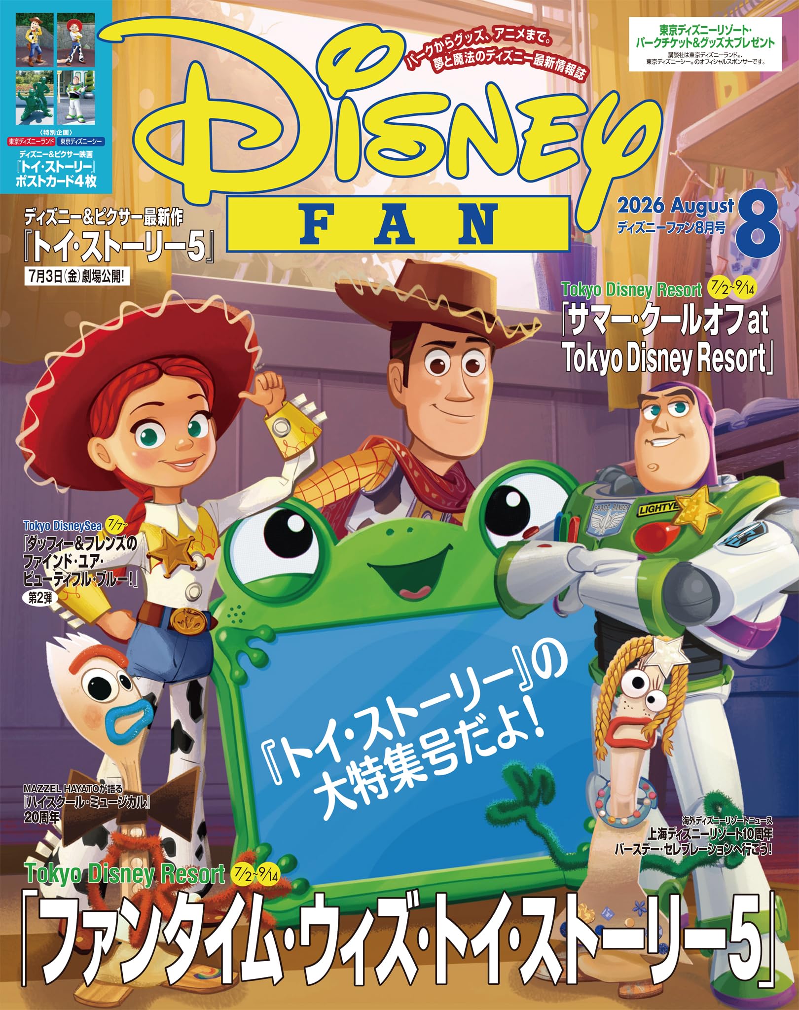 ディズニーファン 2015年分 12冊 Amazon.co.jp: ディズニーファン編集部: 本、バイオグラフィー、最新