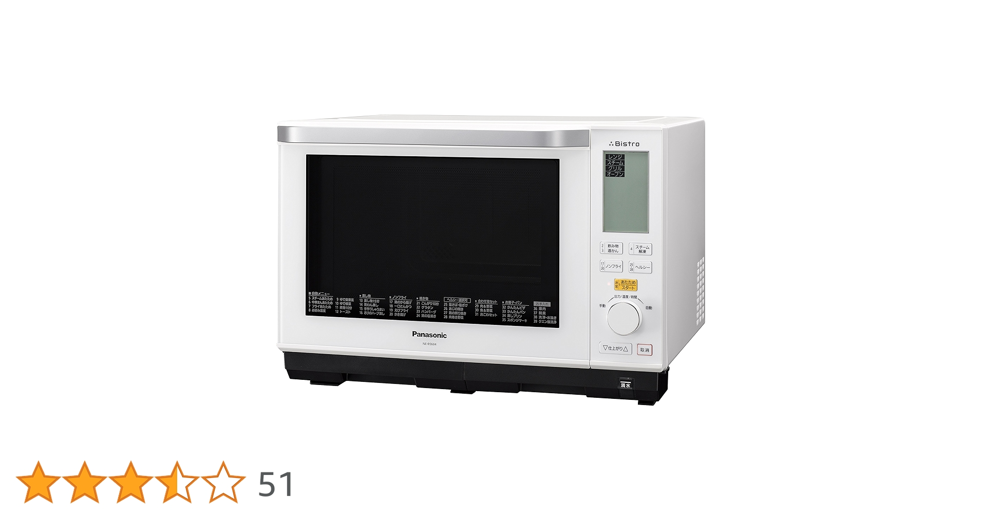 Panasonic スチームオーブンレンジ NE-BS604-W 楽天市場】panasonic スチームオーブンレンジ ne－bs604（家電