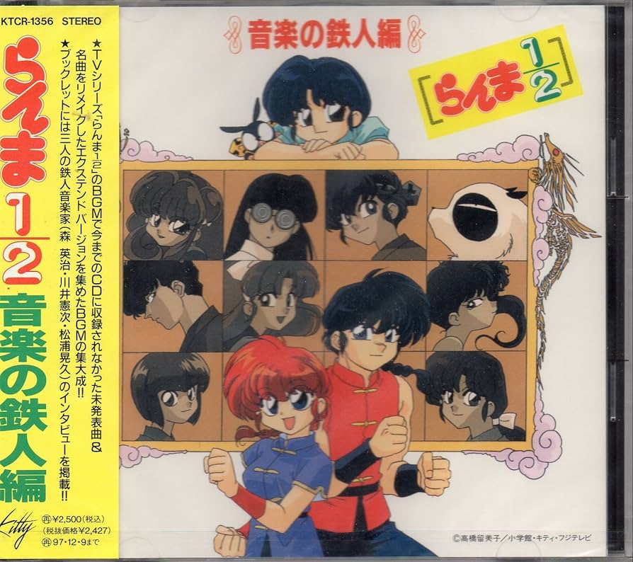 らんま1/2 関連　ぴよぴよ「遠い世界に / WITH MUSIC」シングルCD らんま1/2 関連 ぴよぴよ「遠い世界に / WITH MUSIC」シングルCD