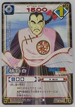 桃白白 S.H.Figuarts 桃白白 | 魂ウェブ