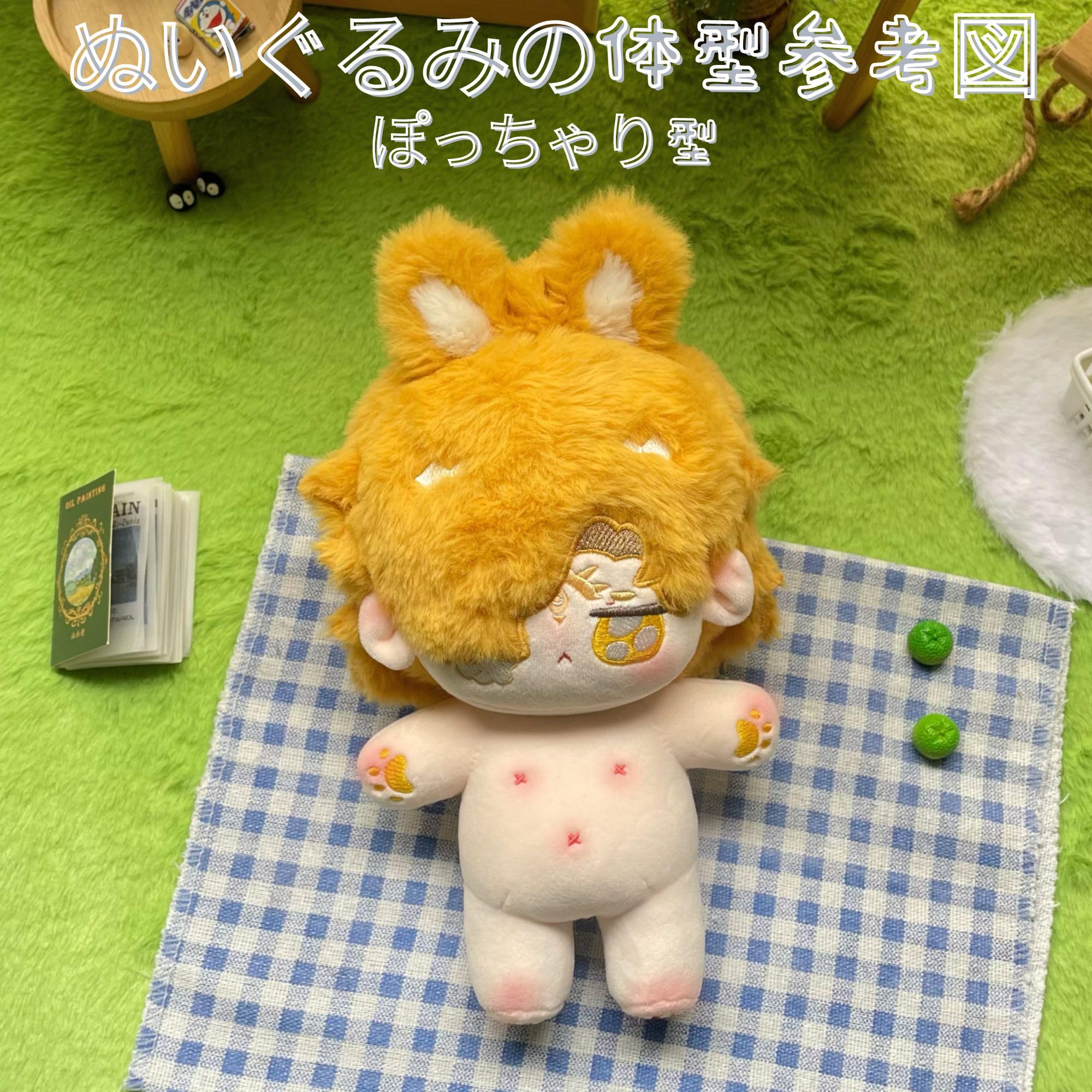 オリジナル ぬいぐるみ 着せ替え 20cm ぽっちゃり