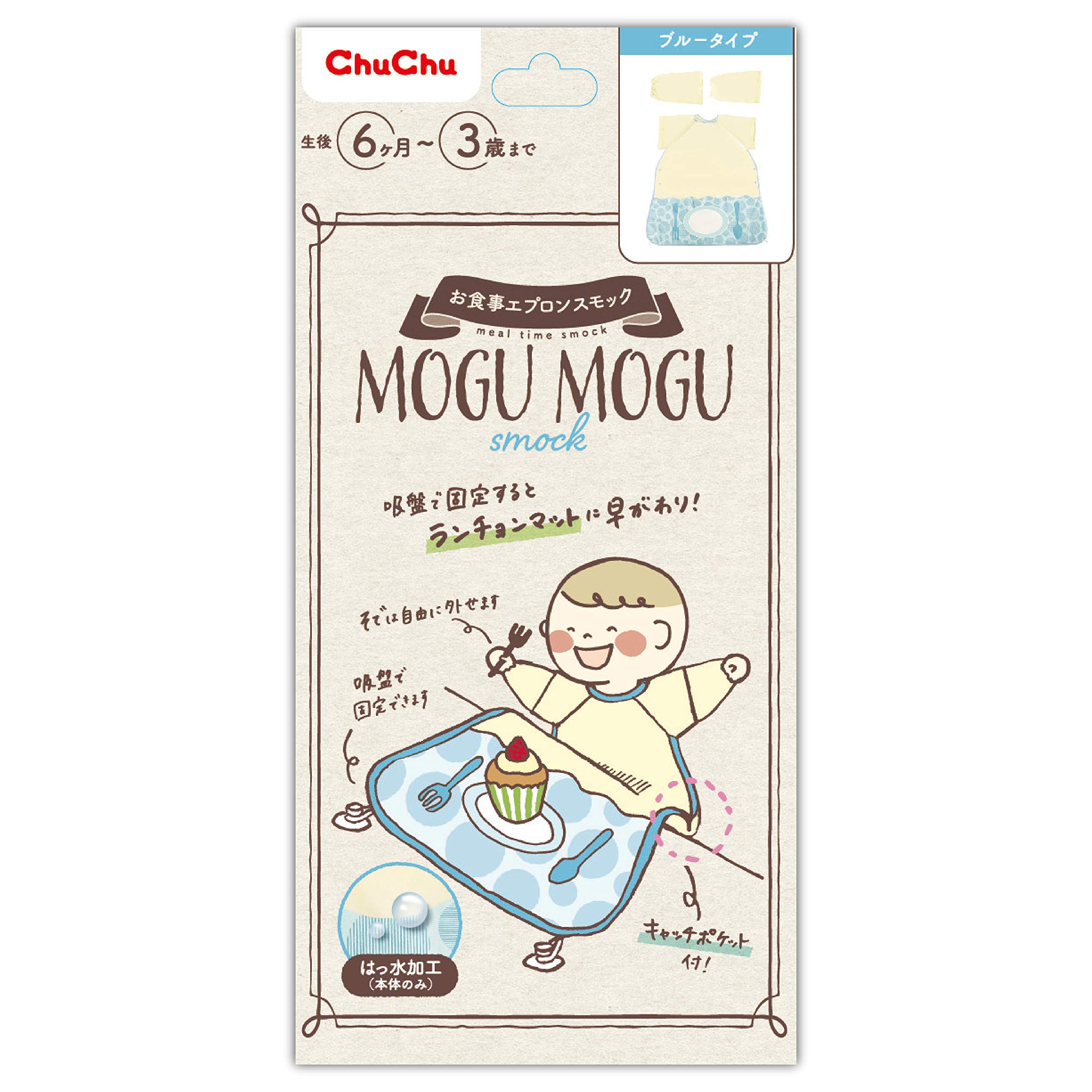 Amazon.co.jp: チュチュ お食事エプロン MOGMOG モグモグスモック 