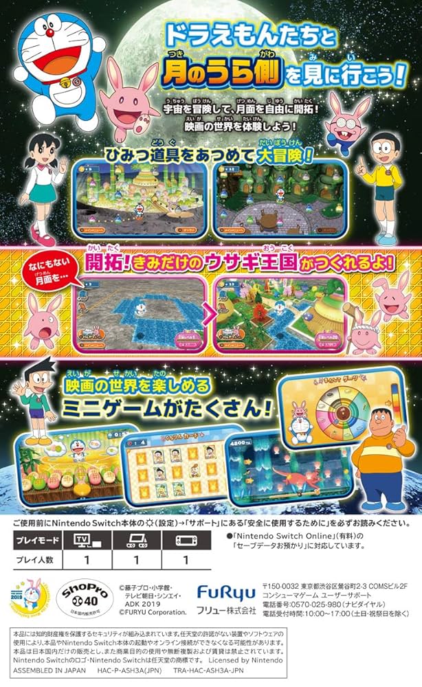 スイッチソフト１０本★ドラえもん　のび太の月面探査記・ニンジャラ・ルパンレンジャ Amazon.co.jp: ゲーム ドラえもん のび太の月面探査記 -Switch