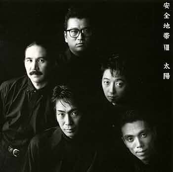 安全地帯 CD I〜Ⅷ 8枚セット 819PFn2DusL._UF350,350_QL50_.jpg