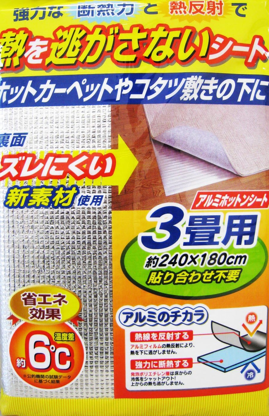 Amazon.co.jp ワイズ 保温シート アルミホットンシート 3畳用 SS795 ホーム＆キッチン