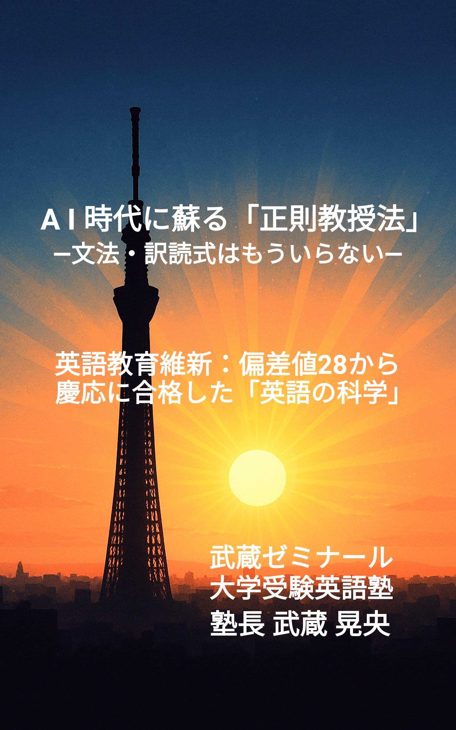 【匿名配送】ゼロから始める医学部受験 改訂5版 for Cloud-Karte - 医師協 Zebra