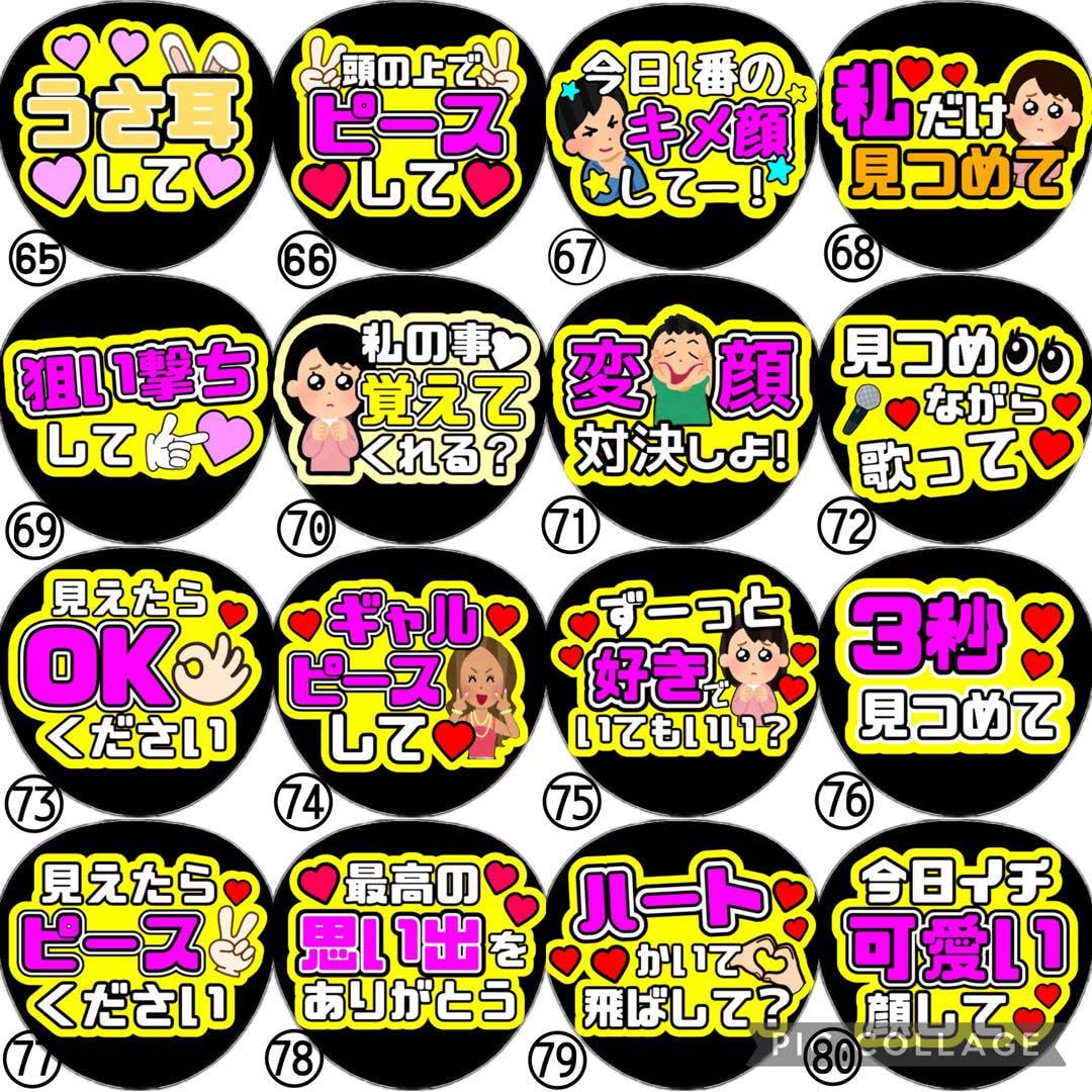 8/7 .pam.様　カンペうちわ かんたん選べるオーダー メンカラ青 カンペうちわ ファンサ 厚紙 1