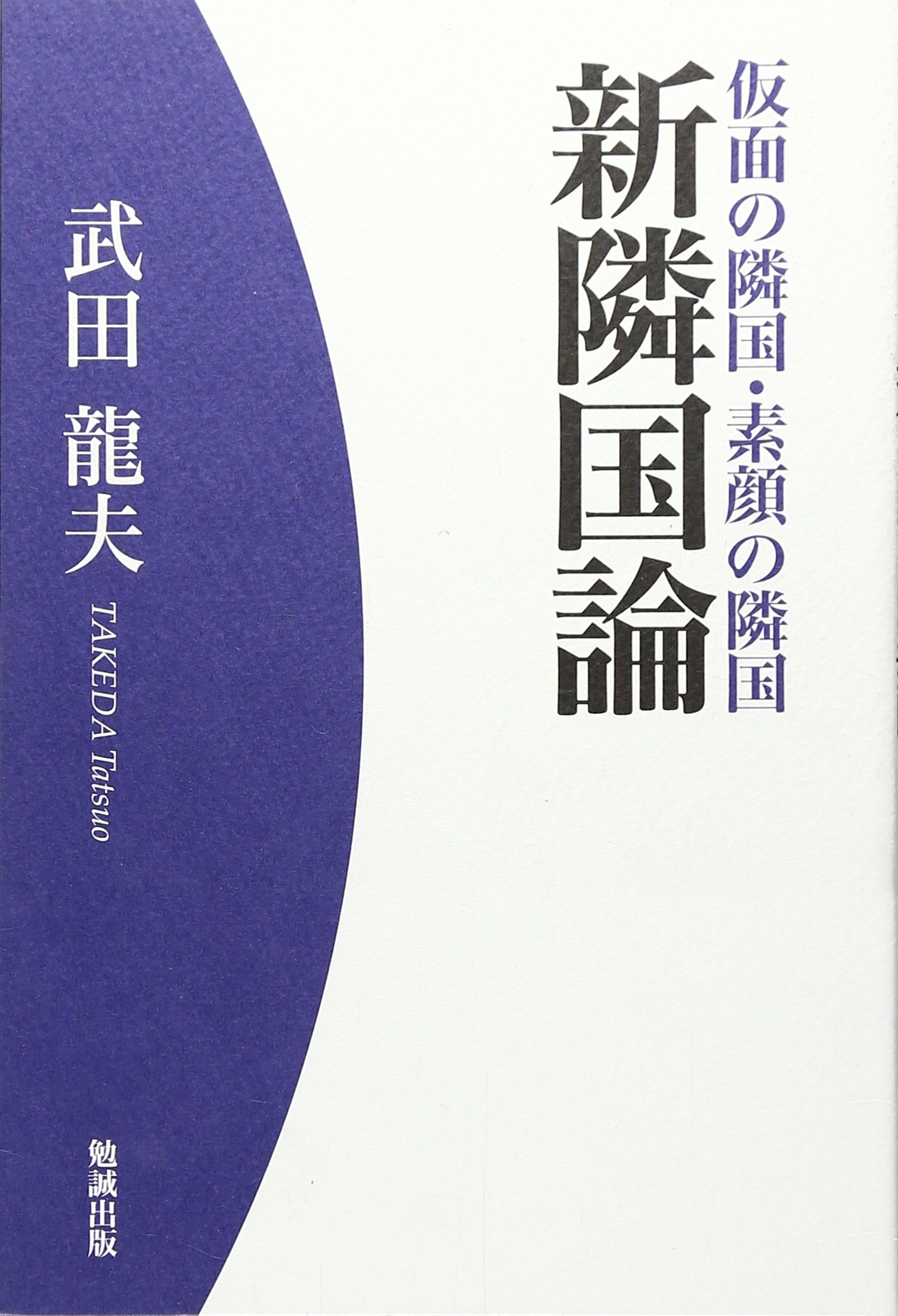 模倣と他者性 感覚における特有の歴史 模倣と他者性: 感覚における特有の歴史 (叢書人類学の転回