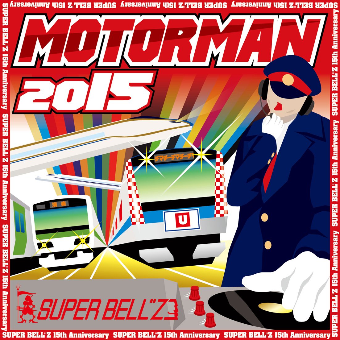 Amazon.co.jp: MOTOR MAN 2015: ミュージック