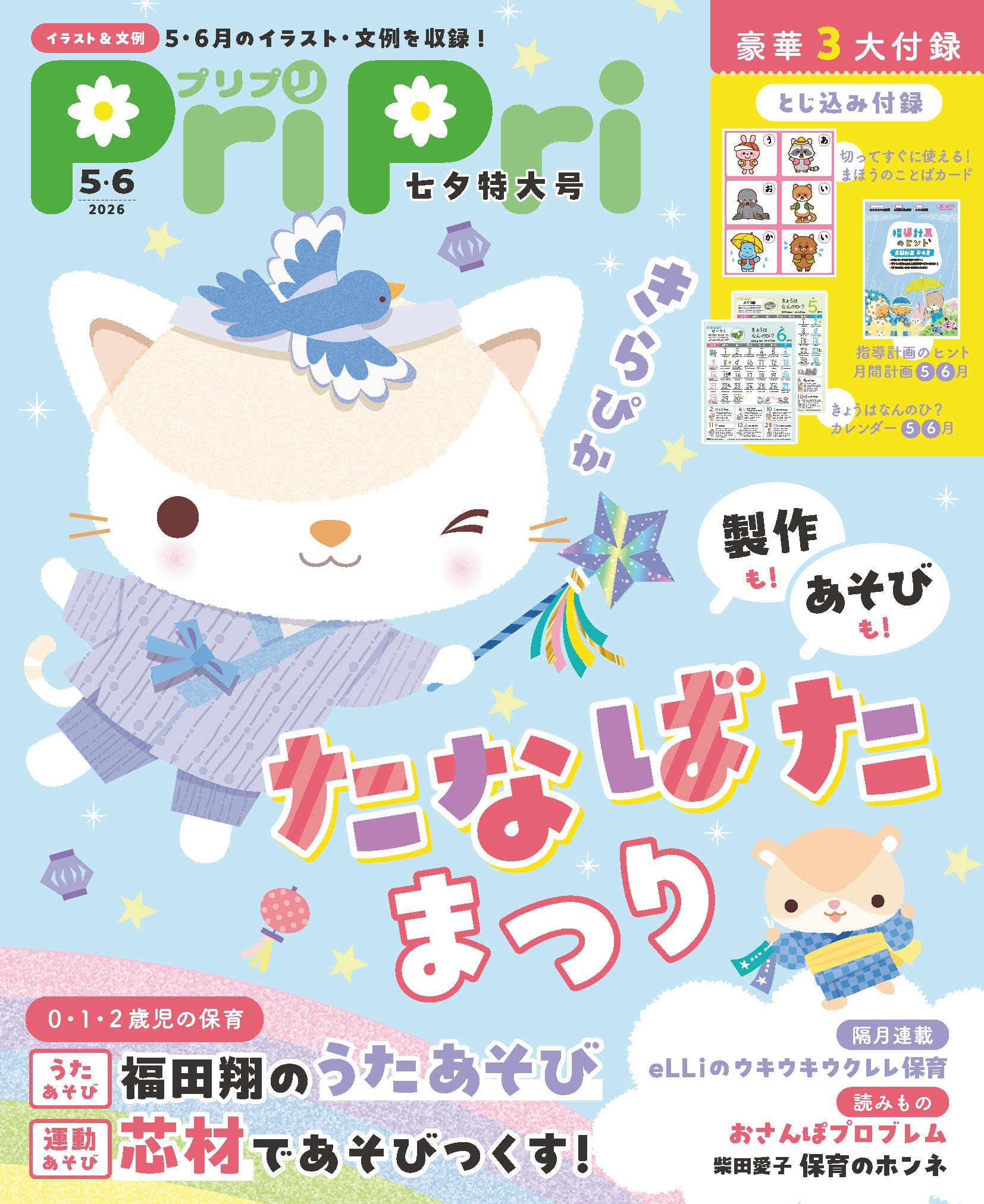 Amazon.co.jp: PriPri編集部: 本、バイオグラフィー、最新アップデート