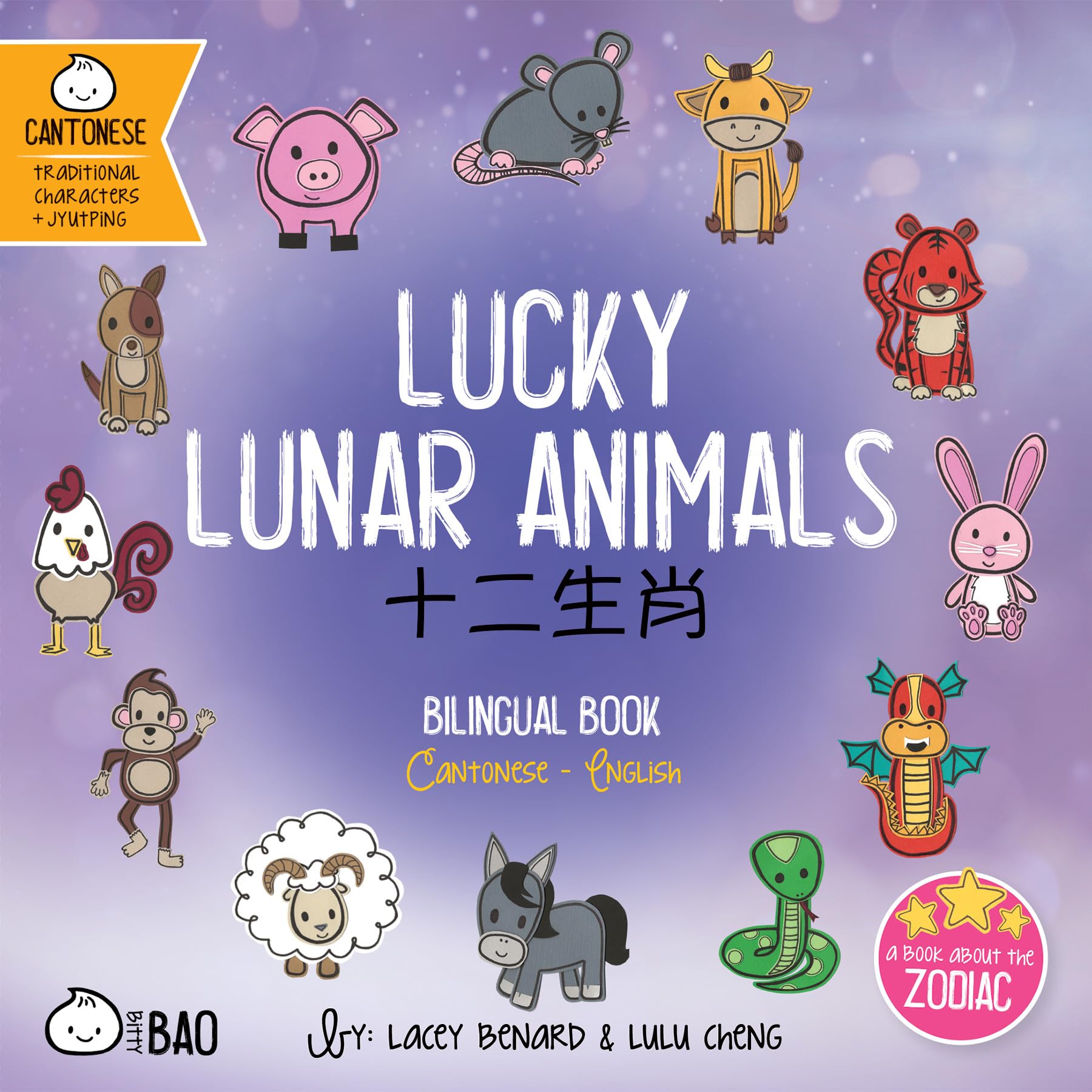 Lucky Lunar Animals - Cantonese: A Bilingual Book in English and Cantonese with Traditional Characters and Jyutping (Bitty Bao)