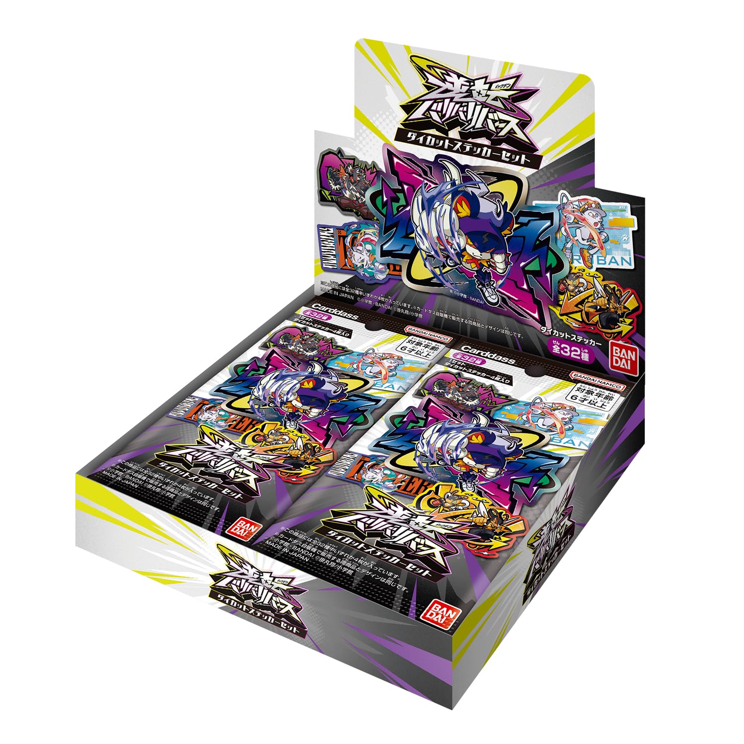 Amazon.co.jp: [バンダイ(BANDAI)] 逆転バリバリバース ダイカット