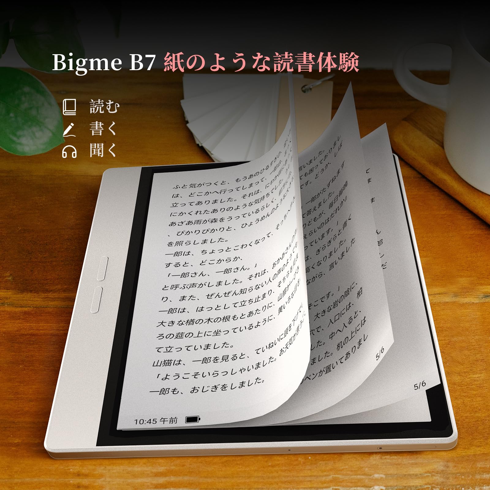 Amazon.co.jp: Bigme B7 カラー電子書籍リーダー、電子ペーパー