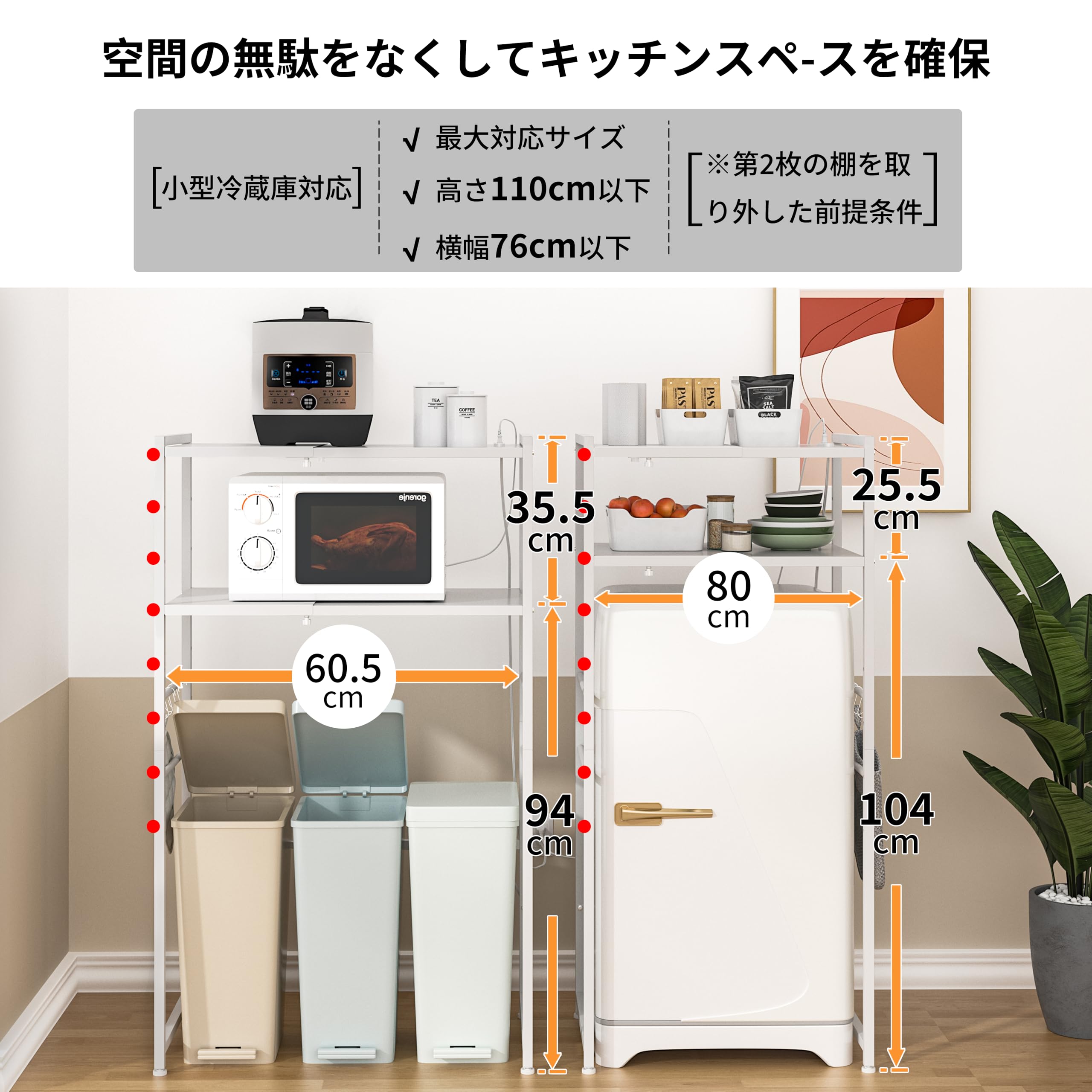 Amazon.co.jp: LunarLight ゴミ箱上ラック 幅60.5から-80まで*奥行42  