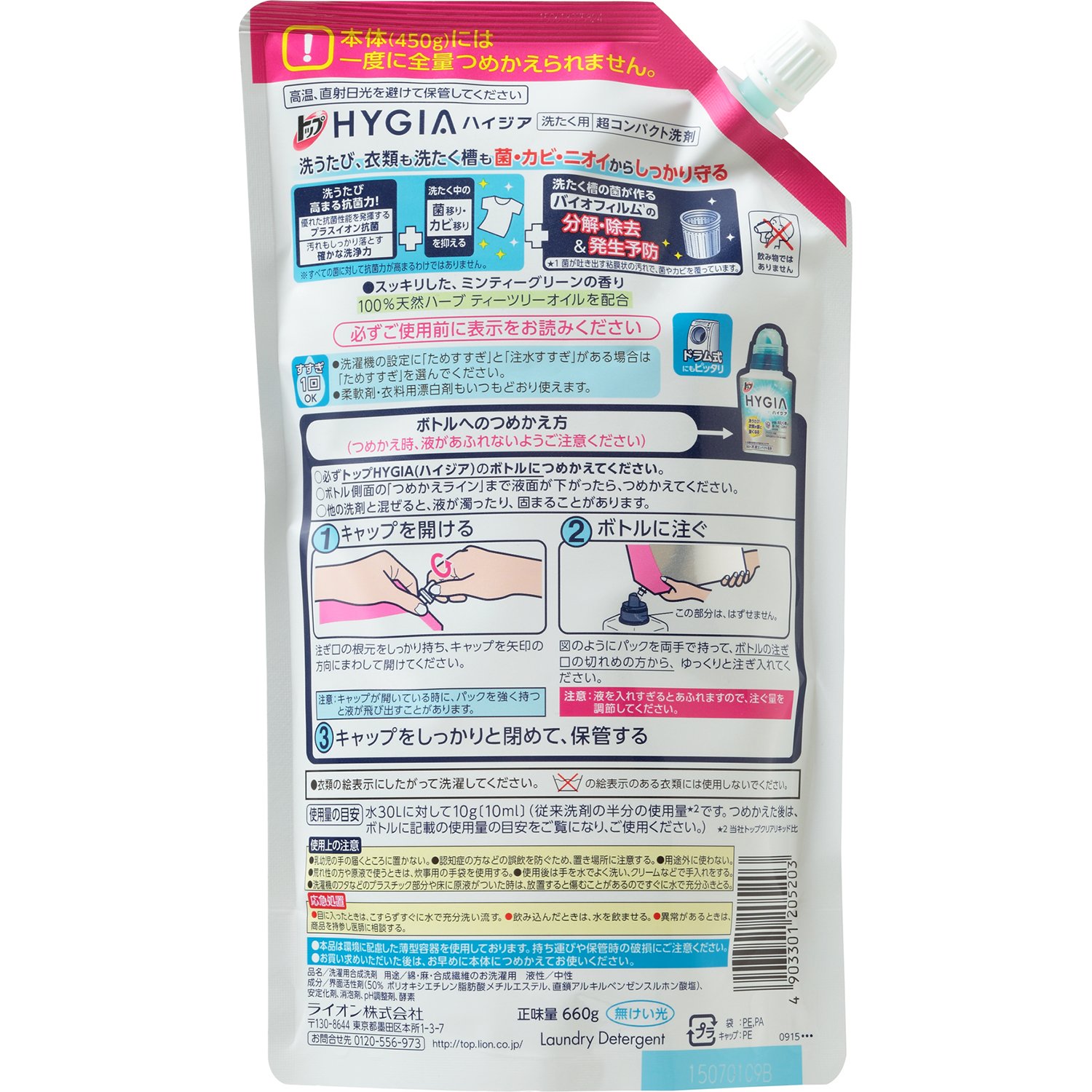 Amazon | トップ ハイジア 洗濯洗剤 液体 詰替 660g | トップ ハイジア
