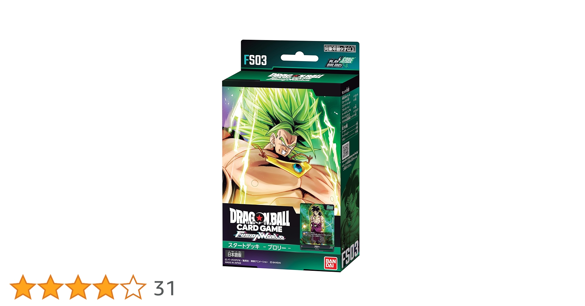 ドラゴンボールフュージョンワールド　ブロリー　デッキ ドラゴンボール フュージョンワールド ブロリー デッキ 構築済み