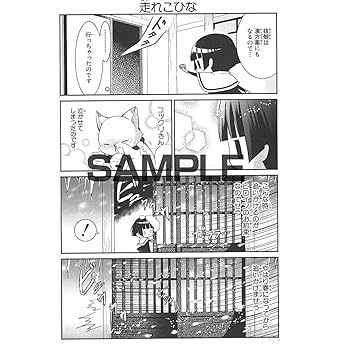 繰繰れ!コックリさん(2) (ガンガンコミックスJOKER) | 遠藤