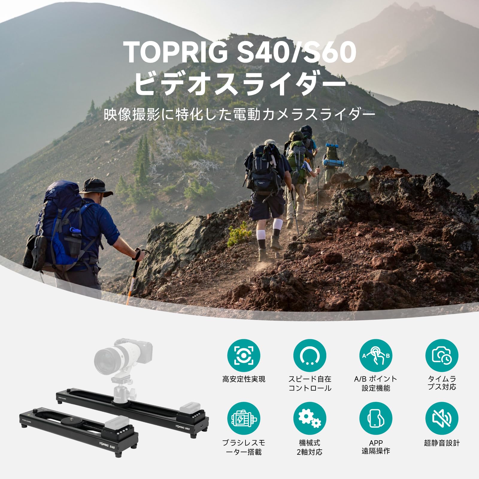 Amazon | Toprig S40 電動カメラスライダー 16インチ/40cm APP/手動