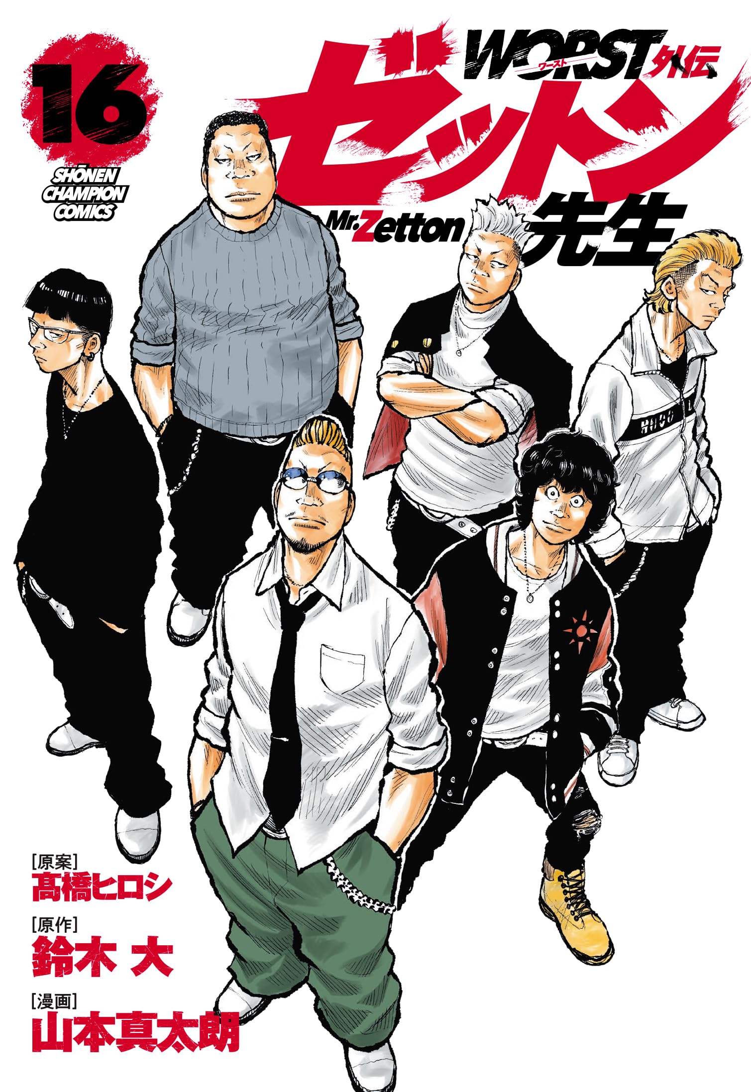 全巻セット 先生! 先生、好きです。三浦糀 全巻セット(講談社/週刊少年マガジン