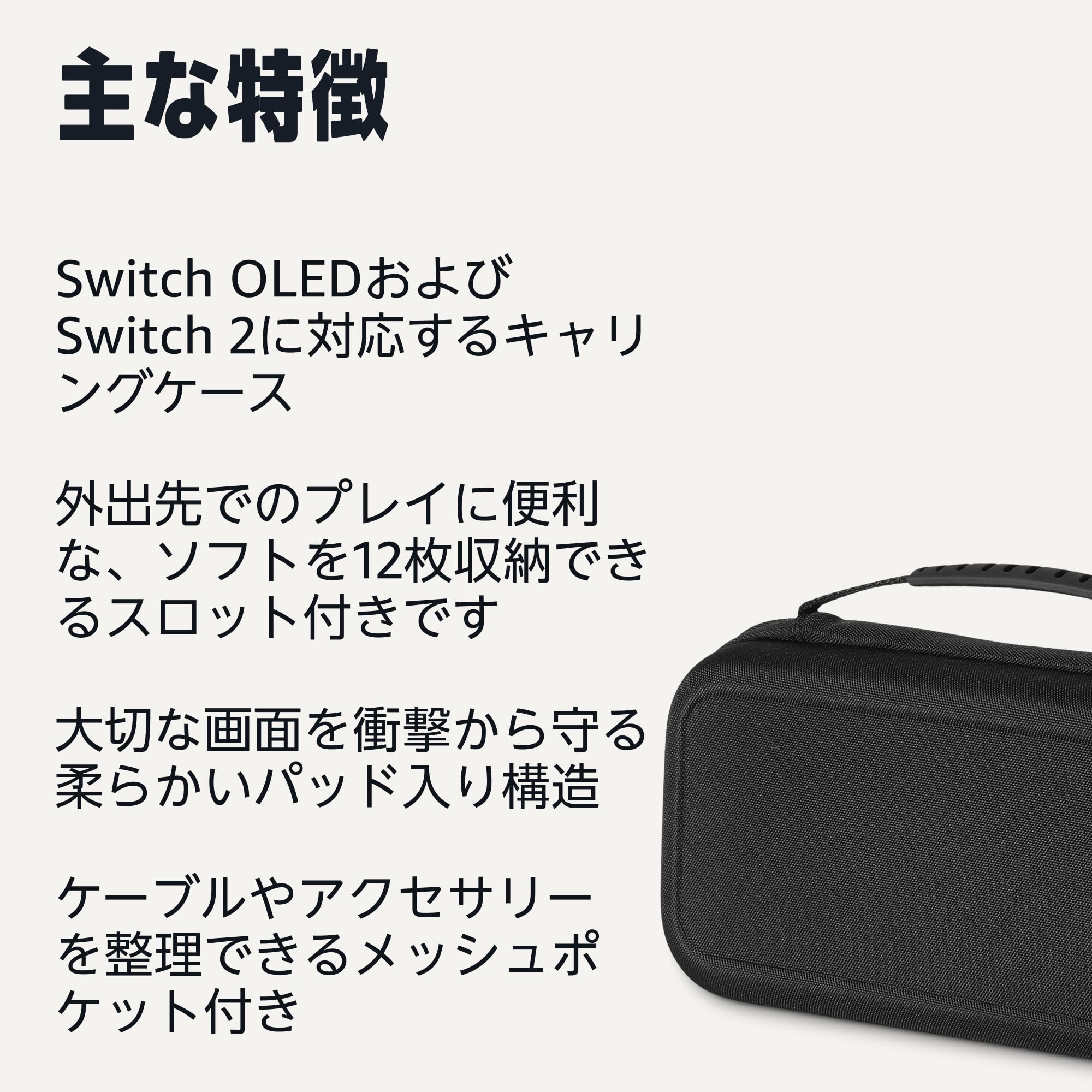 Amazon.co.jp: Amazonベーシック ユニバーサルNintendo Switch ケース