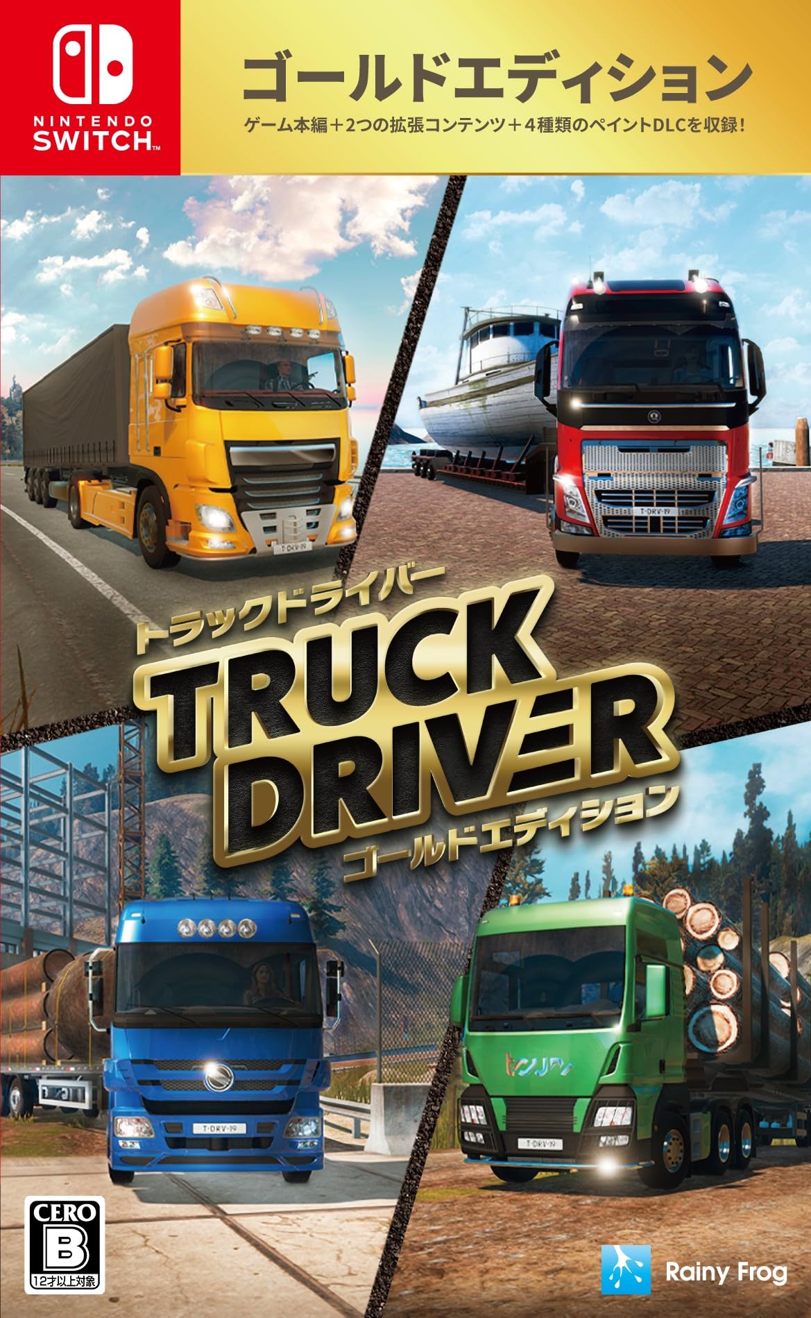 トラックドライバー (日本語対応)・ペーパーマリオRPG トラックドライバー (日本語対応)・ペーパーマリオRPG トラック