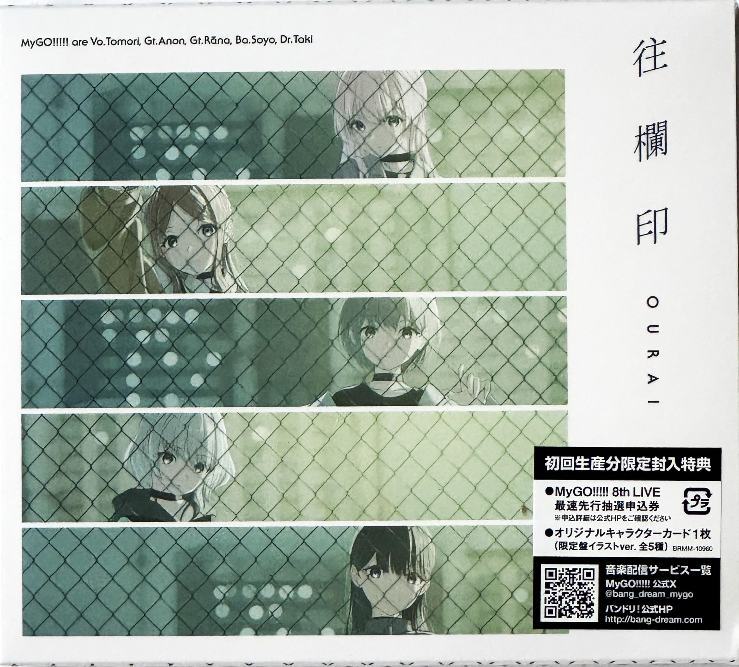 Amazon | 【外付け特典あり】往欄印（Blu-ray付生産限定盤